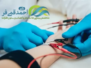 آشنایی با نوار عصب و عضله