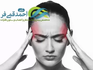 تزریق بوتاکس در درمان سردردهای میگرنی