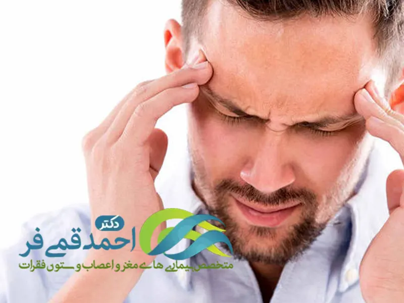 درمان میگرن